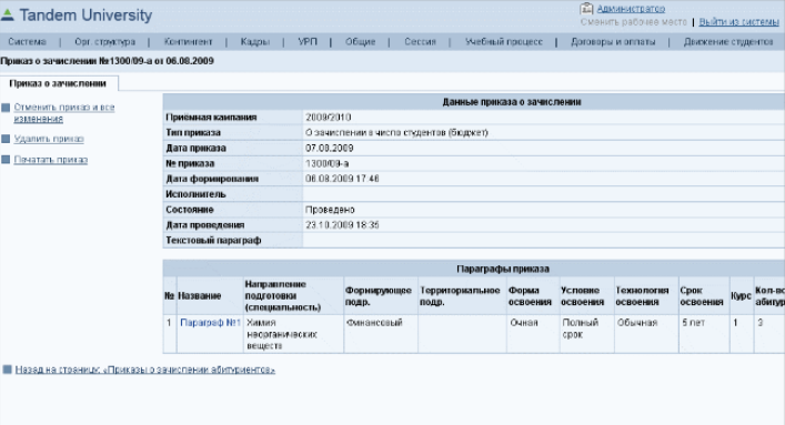 ERP Soft 4.png ERP Soft 4.png